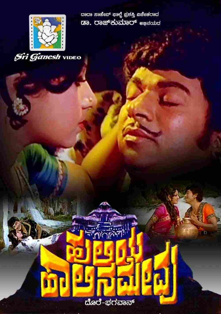 Huliya Haalina Mevu (1982)