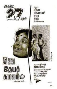 Idhaya Kamalam (1965)