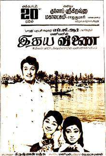 Idhaya Veenai (1972)