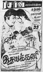 Idhayakkani (1975)