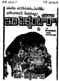 Idi Pellantara (1982)