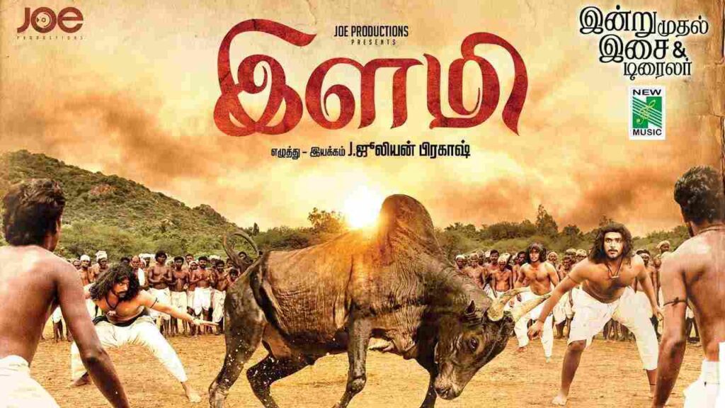 Ilami (2016)