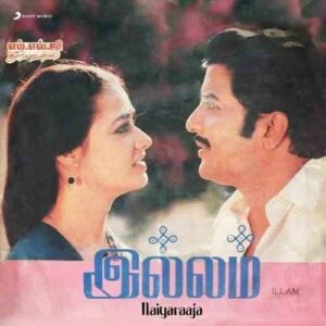 Illam (1988)