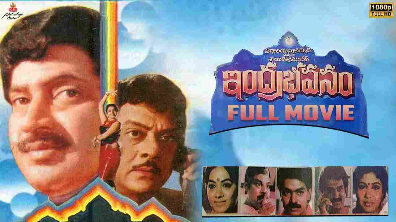 Indra Bhavanam (1991)