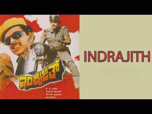 Indrajith (1989)