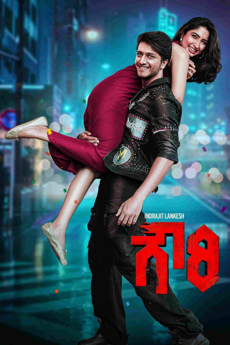 Indrajith Lankesh (2012)