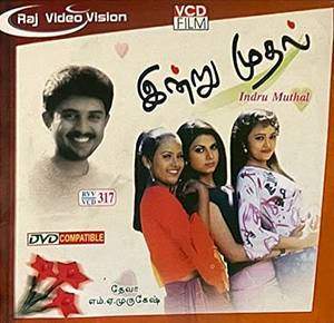 Indru Mudhal (2003)