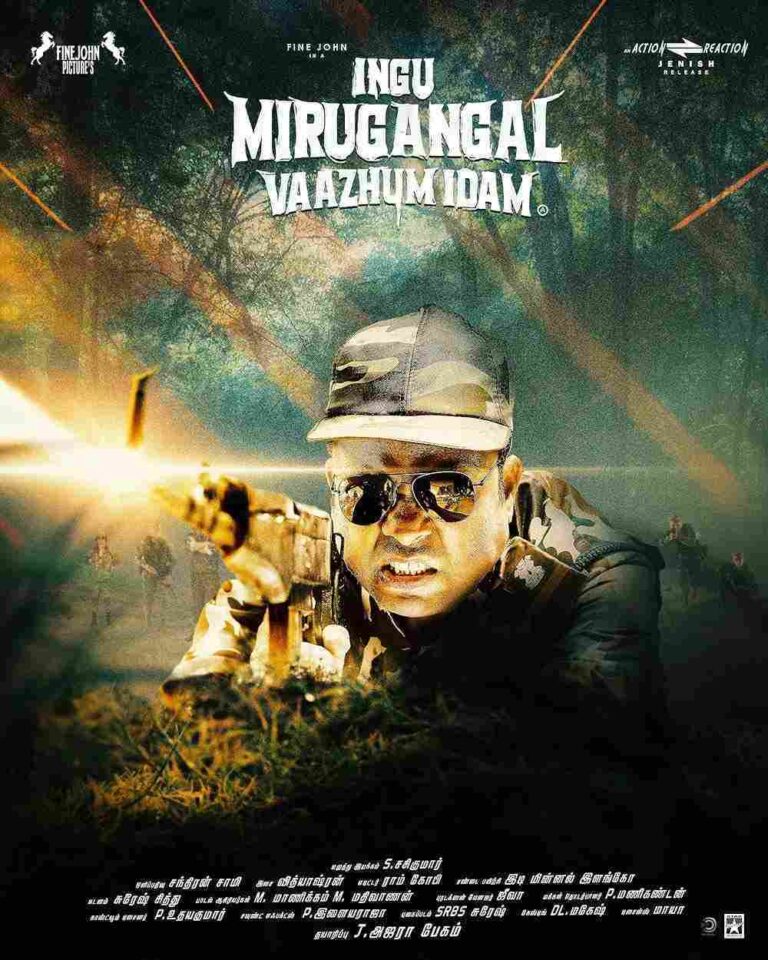 Ingu Mirugangal Vaazhum Idam (2024)