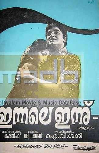 Innale Innu (1977)