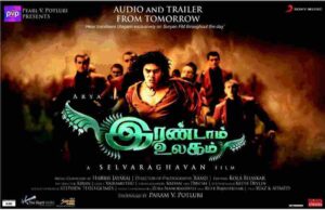Irandaam Ulagam (2013)