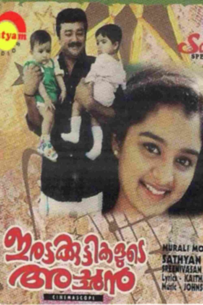Irattakuttikalude Achan (1997)