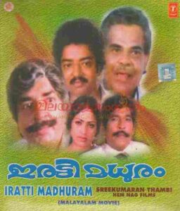 Irattimadhuram