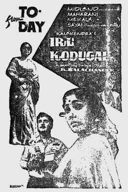 Iru Kodugal (1969)