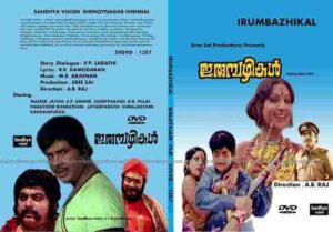 Irumbazhikal