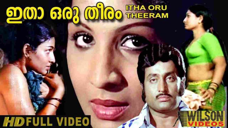 Itha Oru Theeram (1979)