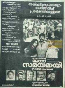 Itha Samayamayi (1987)