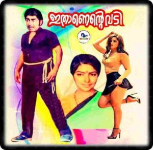 Ithaanente Vazhi