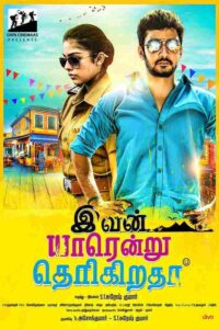 Ivan Yarendru Therikiratha
