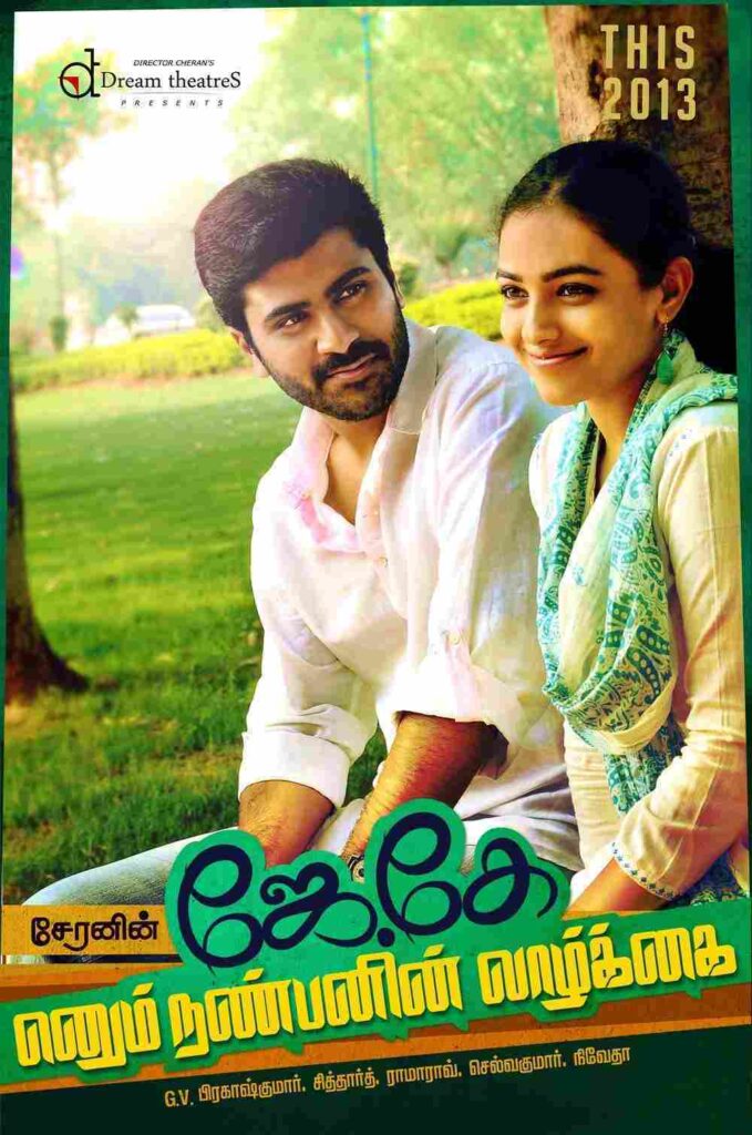 JK Enum Nanbanin Vaazhkai (2015)