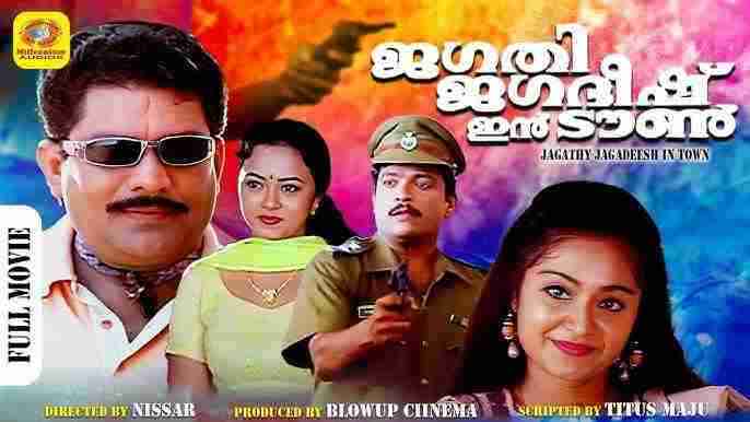 Jagathy Jagadeesh in Town (2002)