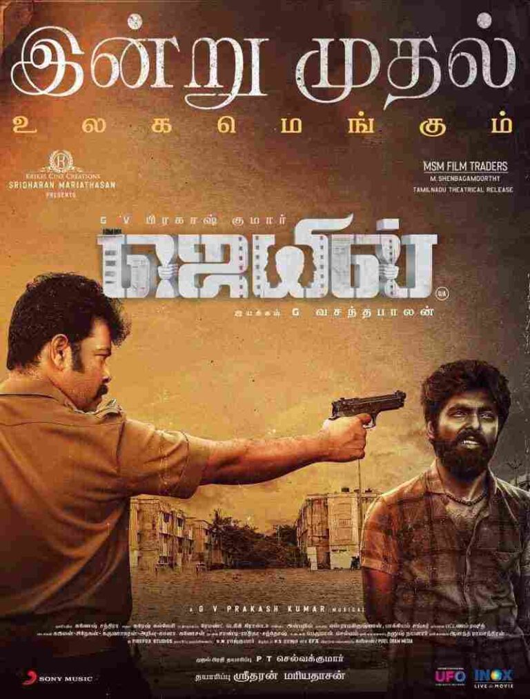 Jail (2021)