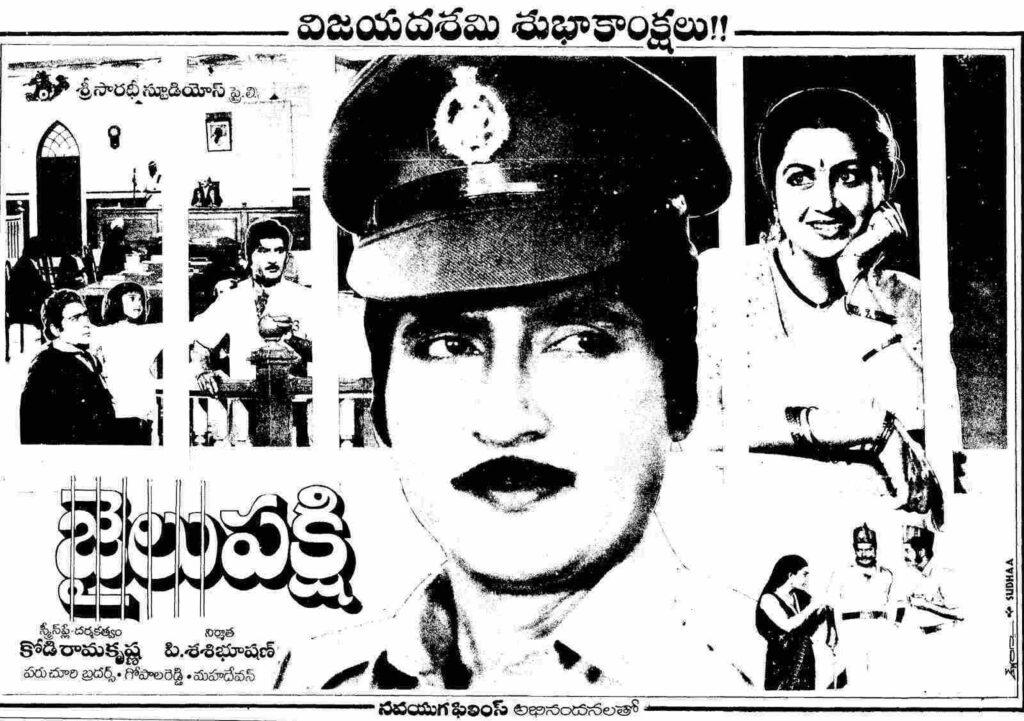Jailu Pakshi (1986)