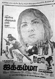 Jakkamma (1972)