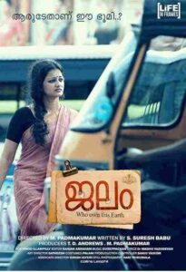 Jalam (2016)