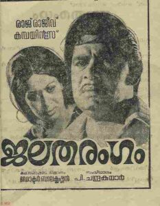 Jalatharangam