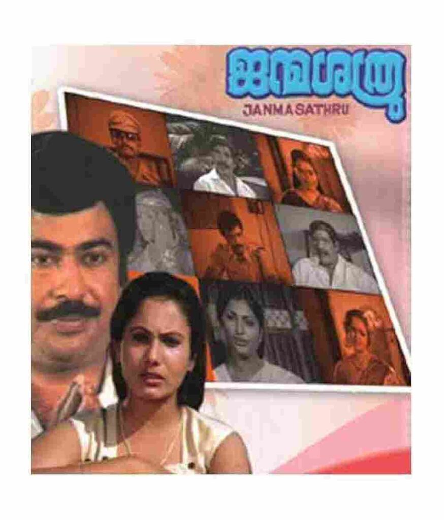 Janmashathru (1988)