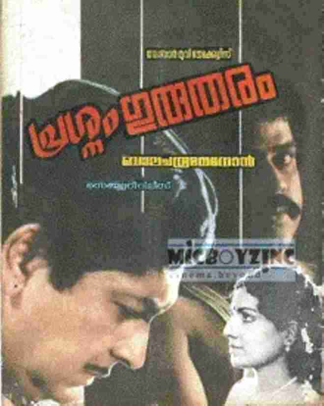 Jayabharathi (1983)