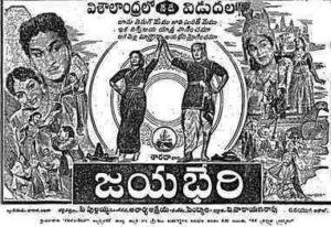Jayabheri (1959)