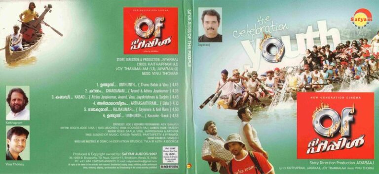 Jayaraaj (2007)