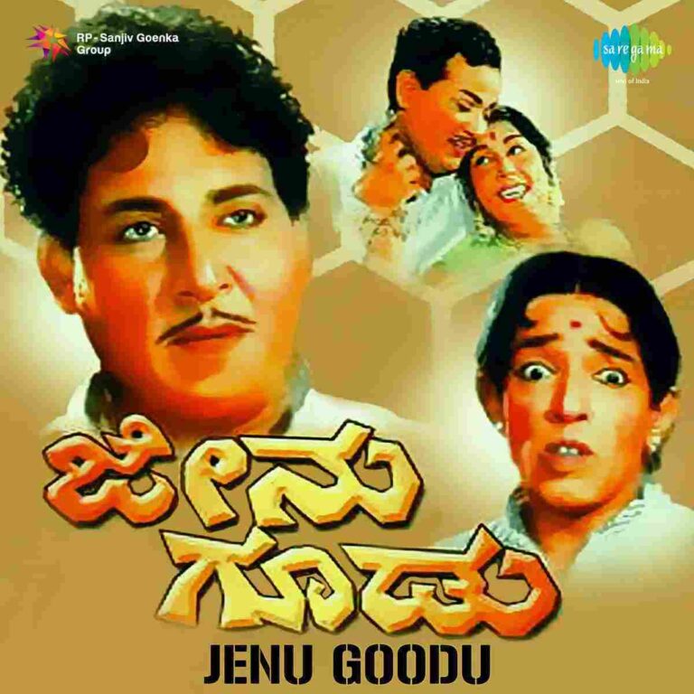 Jenu Goodu (1963)