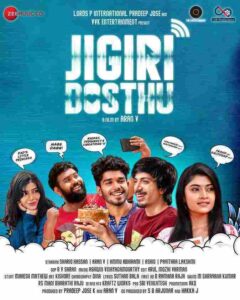 Jigiri Dosthu (2023)