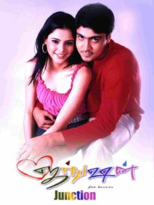 Jjunction (2002)