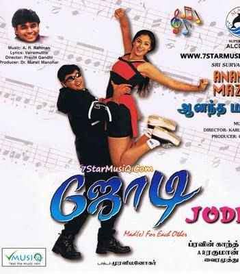 Jodi (1999)