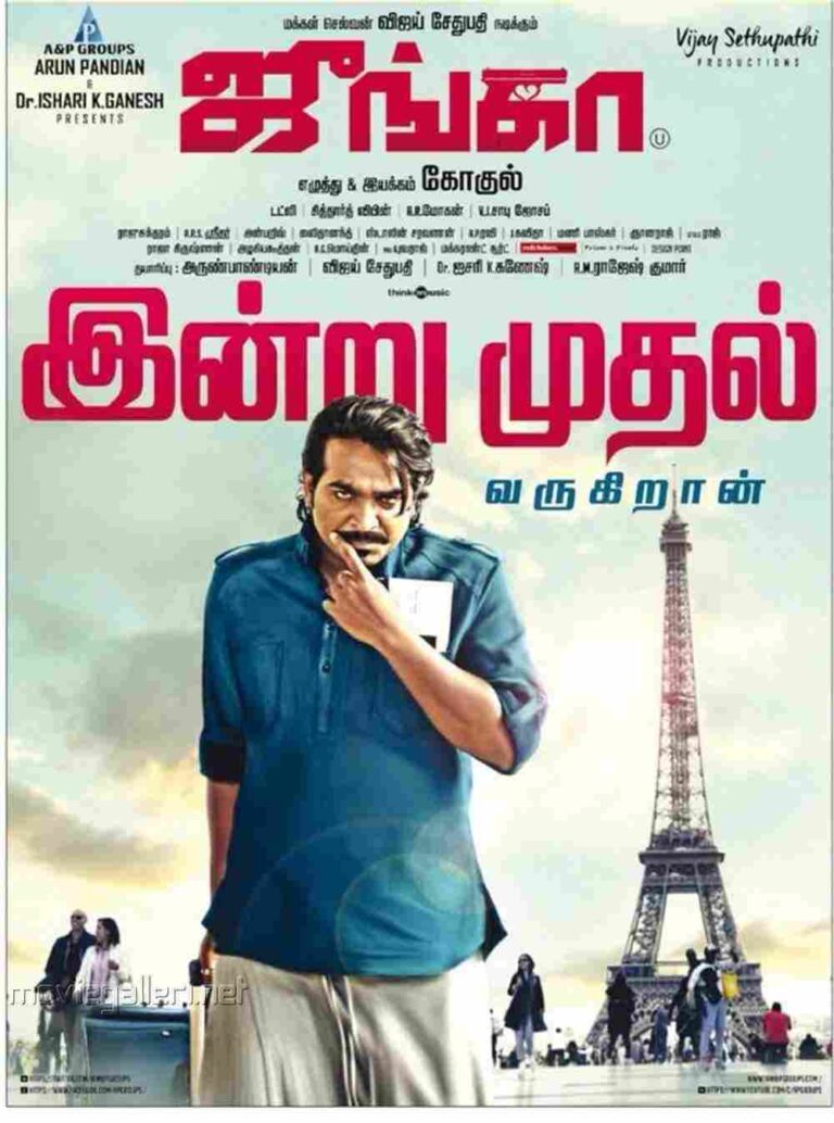 Junga (2018)
