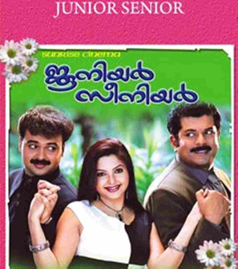 Junior Senior (2005)