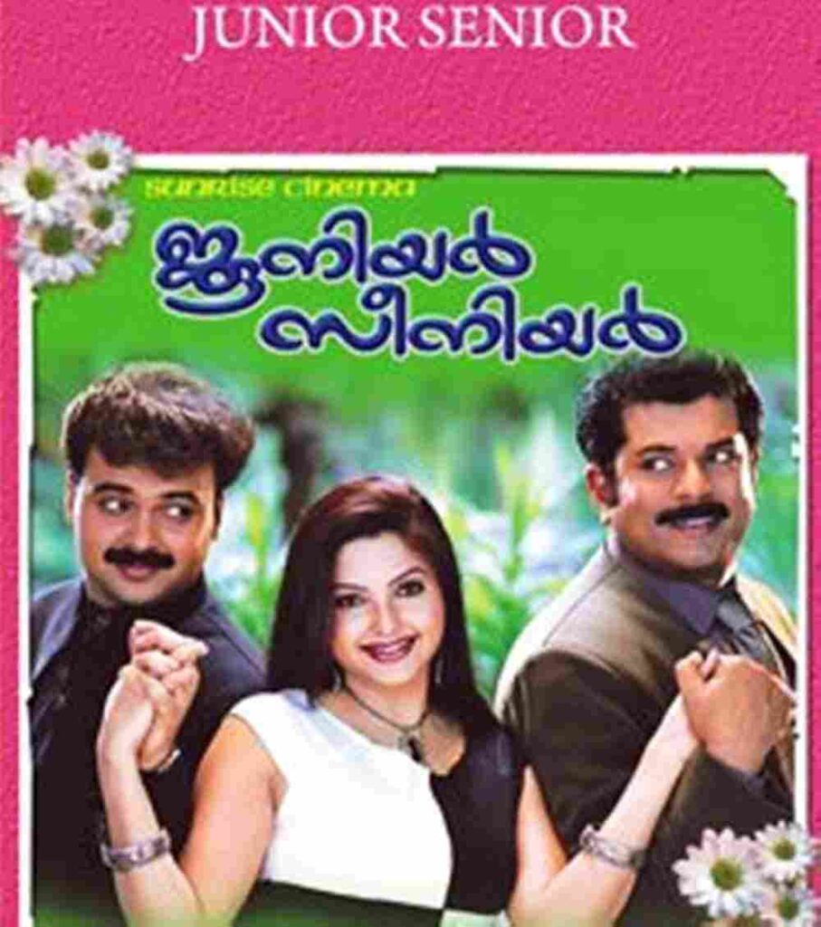 Junior Senior (2005)