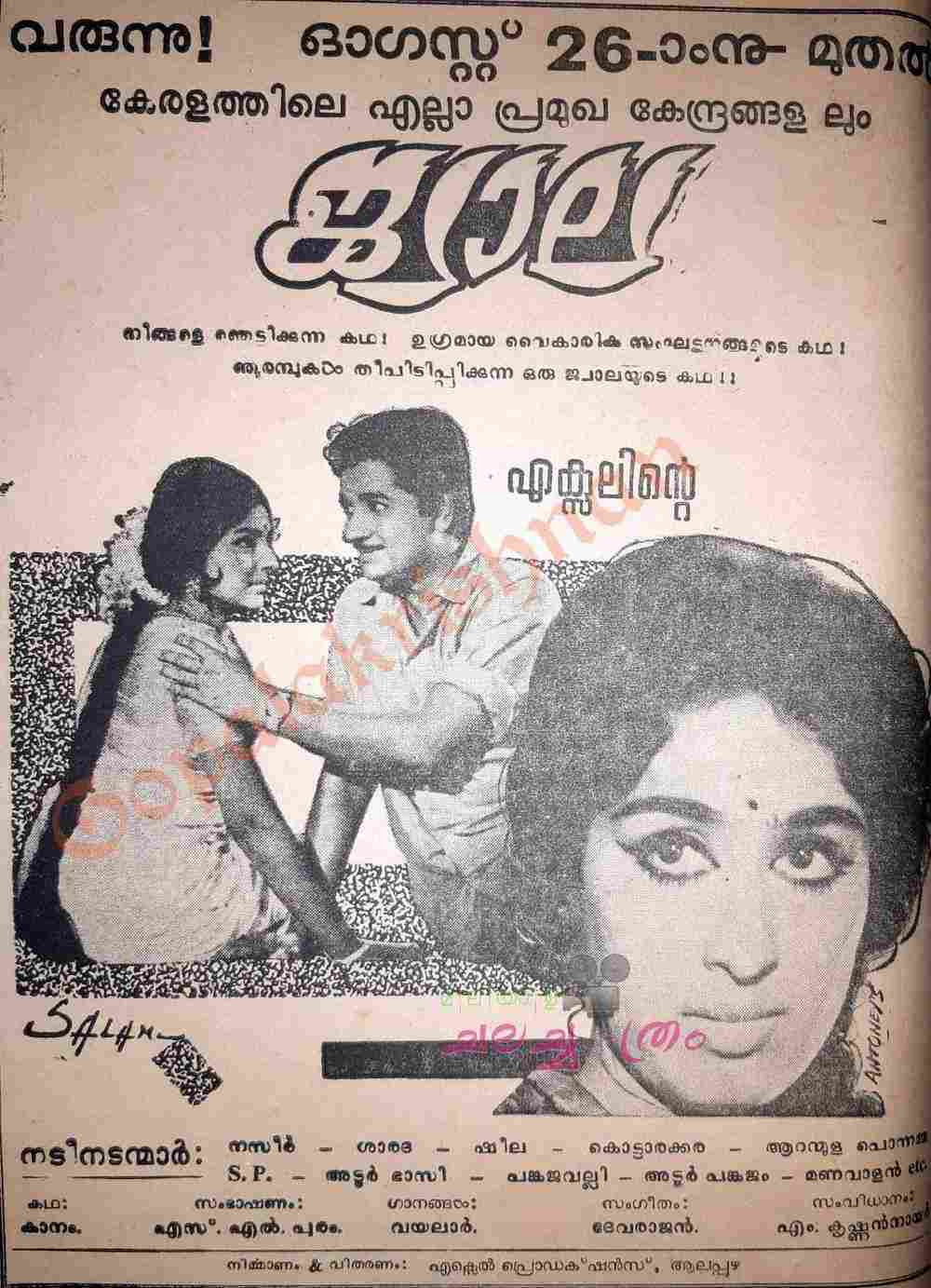 Jwala (1969)