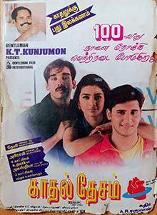 Kaadhal Desam (1996)