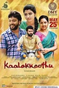 Kaala Koothu