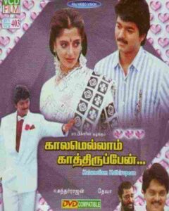 Kaalamellam Kaathiruppen