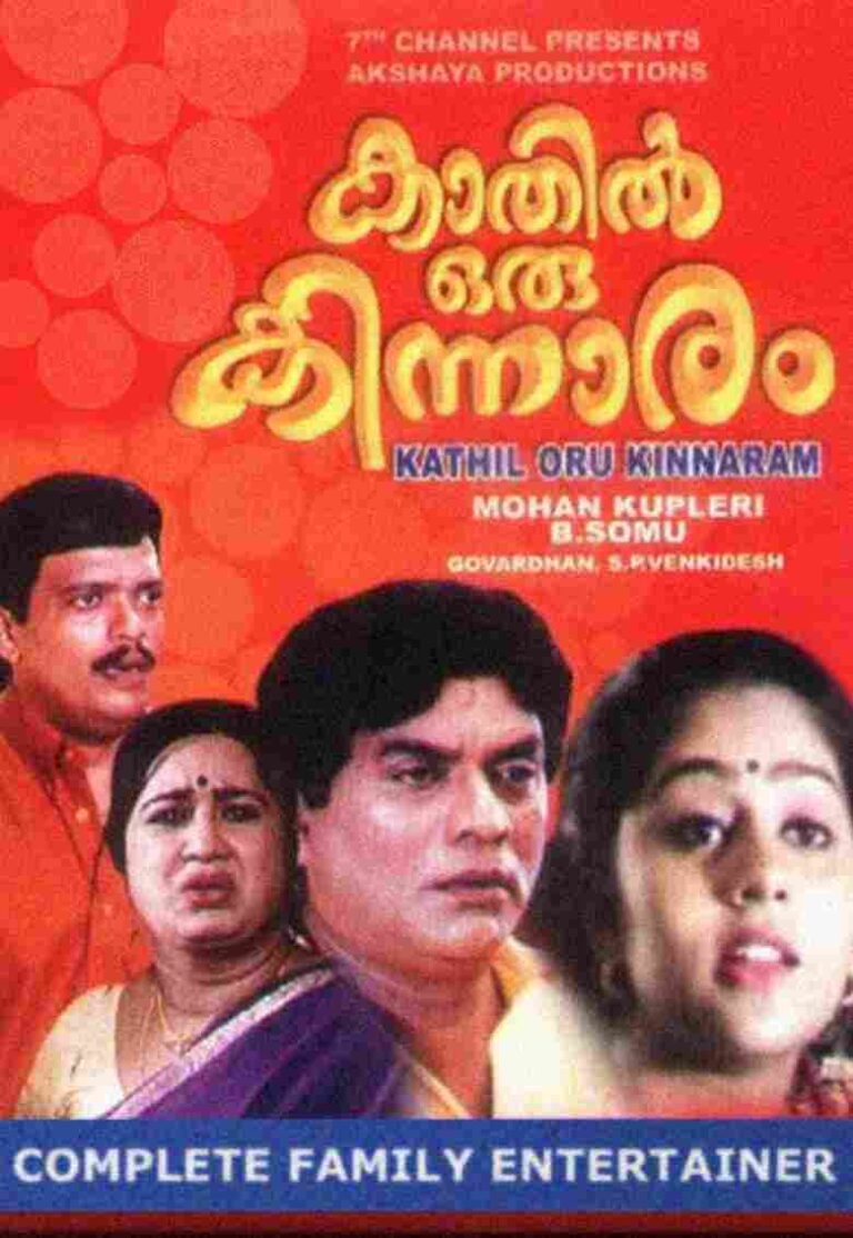Kaathil Oru Kinnaram (1996)