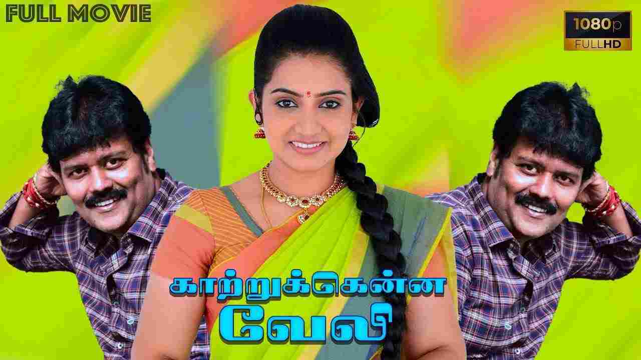 Kaatrukkenna Veli (2001)