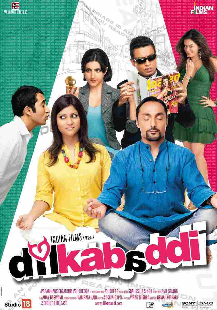 Kabadi Kabadi (2008)