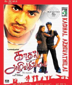 Kadhal Azhivathillai (2002)