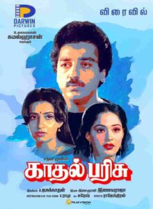 Kadhal Parisu