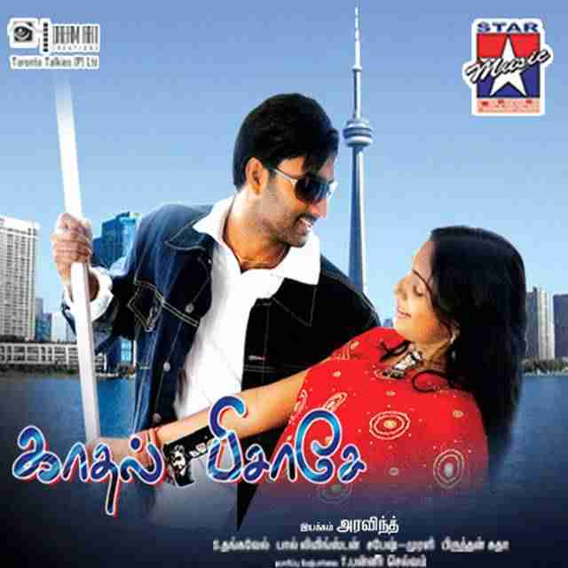 Kadhal Pisase (2012)
